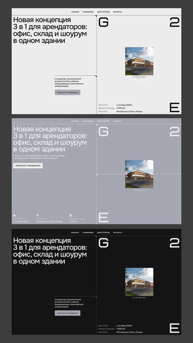 Russian-language real estate brand identity, minimal, corporate-clean, dark