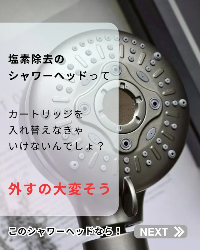 Split-screen showerhead comparison with Japanese copy, minimal, photographic, light