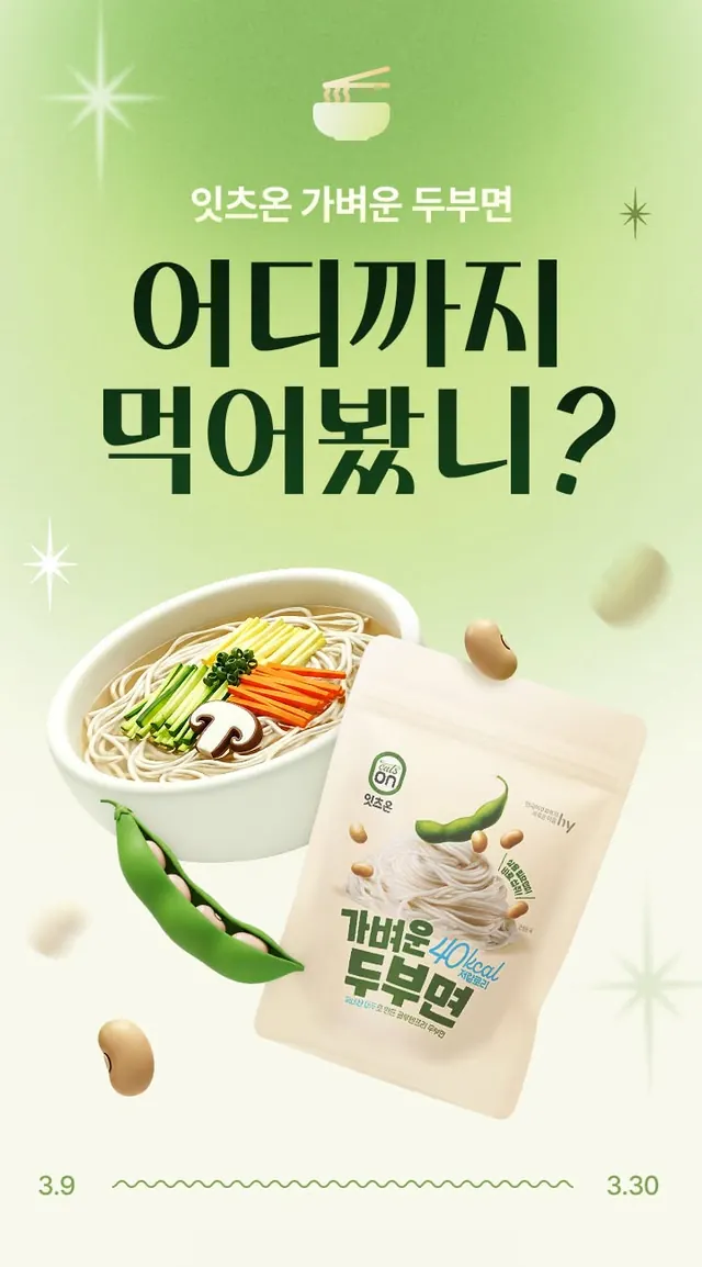 Instant noodle packaging with Korean typography, illustrated, flat, light