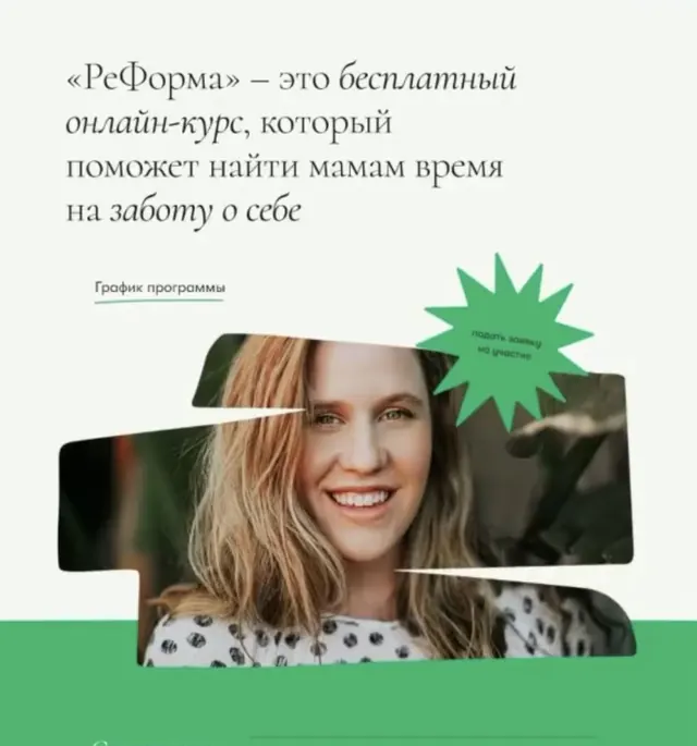 Informal educational graphic with portrait and green accent badge, minimal, playful, light