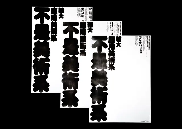 Japanese Typography Identity System, minimal, swiss, high-contrast