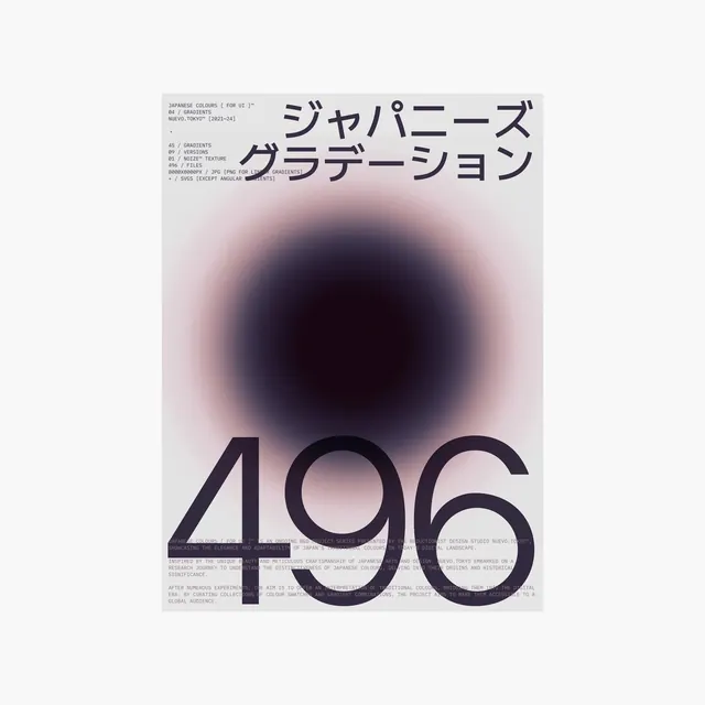 Japanese Typography Poster, minimal, swiss, monochrome