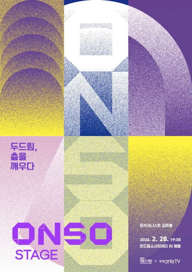 ONSO STAGE gradient event poster, geometric, gradient-heavy, gradient