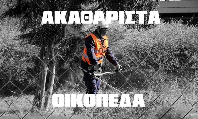 Industrial worker with Greek typography overlay, editorial, monochrome, dark
