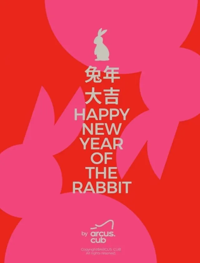 Year of the Rabbit Lunar New Year poster, minimal, organic, warm