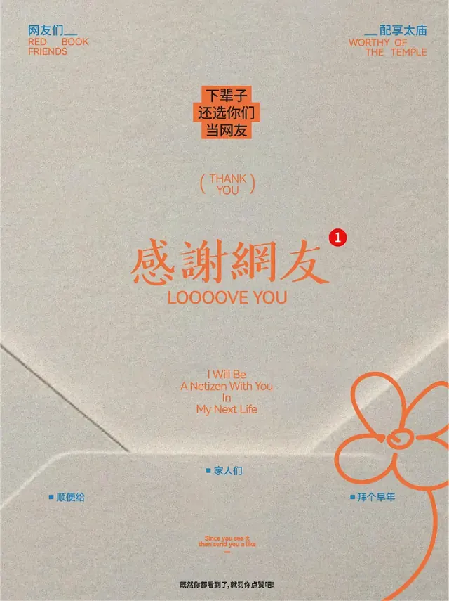 Chinese gratitude card with soft typography and orange accents, minimal, organic, light