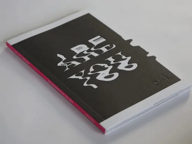 Abstract Typography Mockup, minimal, brutalist, dark