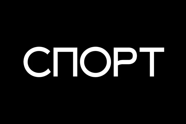 СПОРТ Wordmark, minimal, monochrome, high-contrast