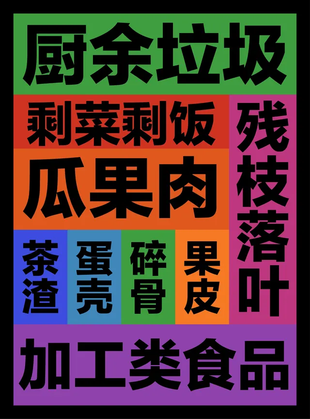 Chinese Typography Grid Design, brutalist, neo-brutalist, vibrant