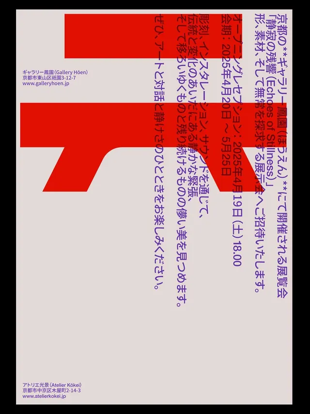Chinese Typography Graphic Design, brutalist, neo-brutalist, high-contrast
