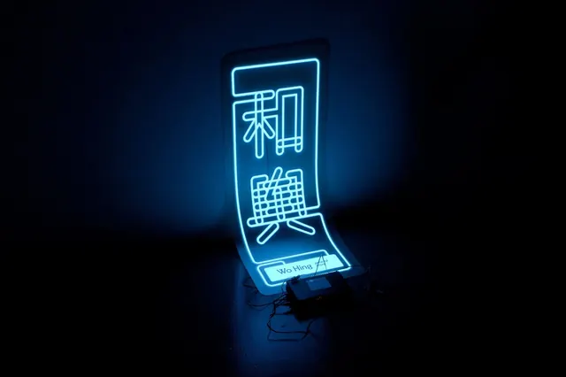 Neon Chinese Calligraphy Mockup, minimal, dark-mode, dark