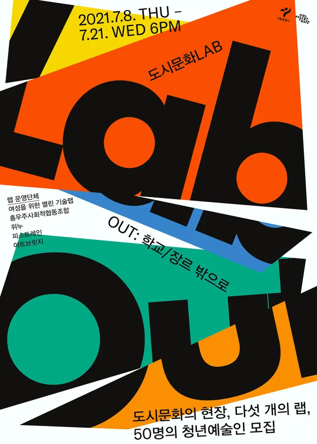 OUT. 2022.08.14 Event Poster, brutalist, neo-brutalist, high-contrast