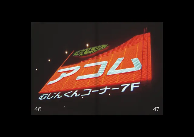 Japanese Text Graphic with Red Gradient, gradient-heavy, flat, vibrant