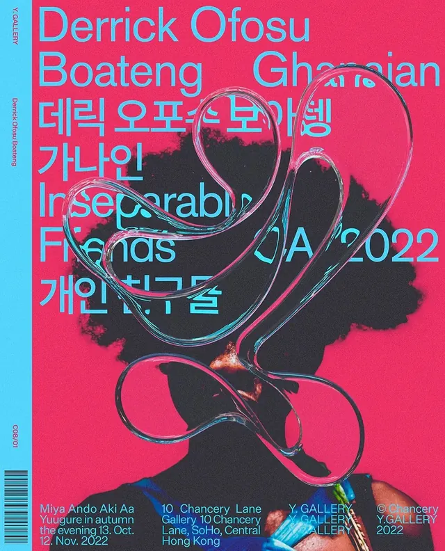 Derick Ofosu Boeteng Exhibition Poster, brutalist, maximalist, high-contrast