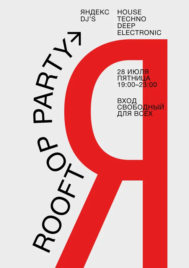 Rooftop Party Flyer, minimal, swiss, high-contrast