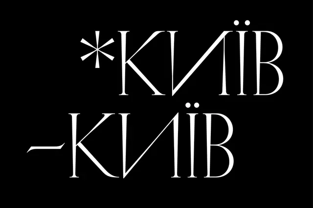 Stylized Wordmark Composition, minimal, brutalist, monochrome