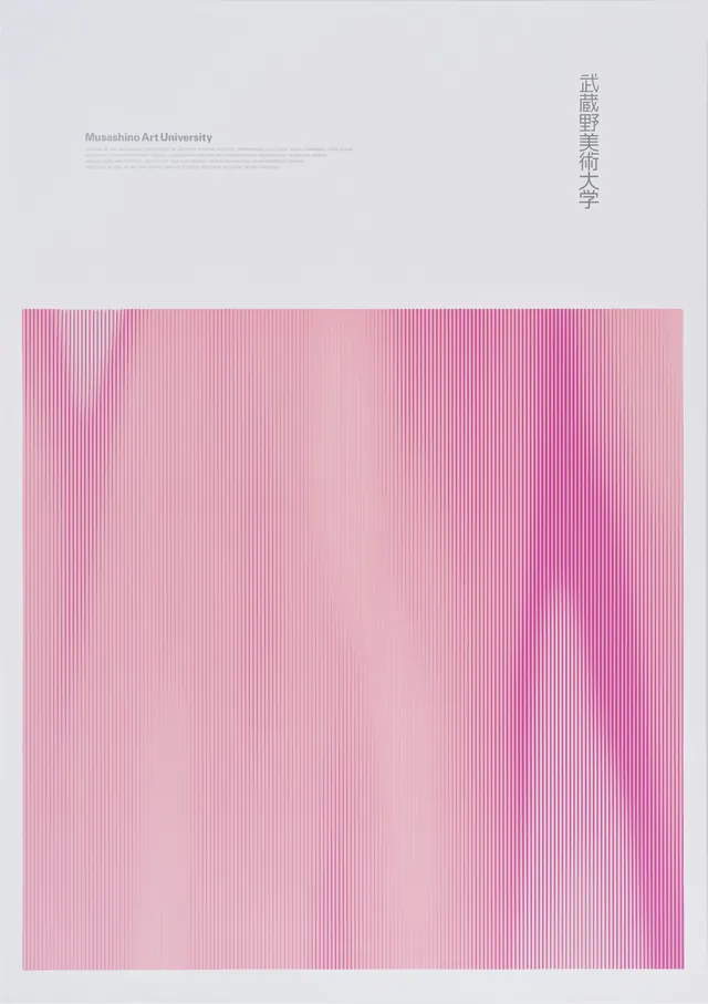 Pink Gradient Line Pattern, minimal, geometric, vibrant