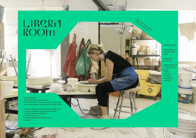 Libera Room Russian design studio poster, minimal, photographic, vibrant