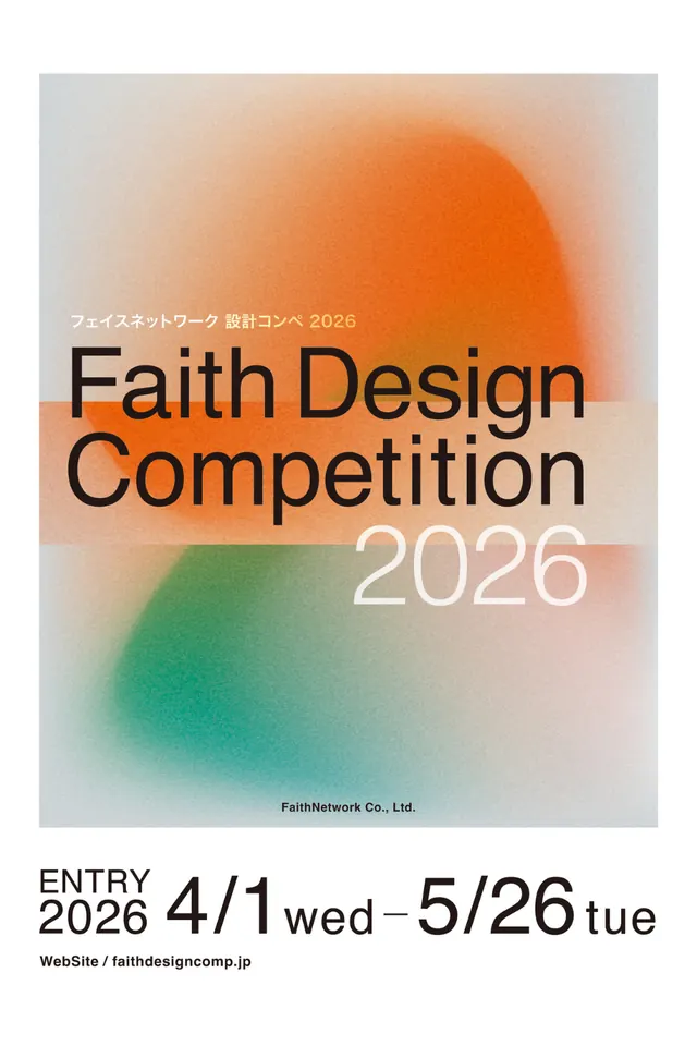 Faith Design Competition 2026 poster, minimal, gradient-heavy, warm