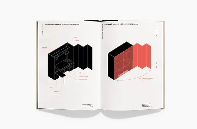 Isometric technical documentation spread with dual-state diagrams, technical, minimal, dark