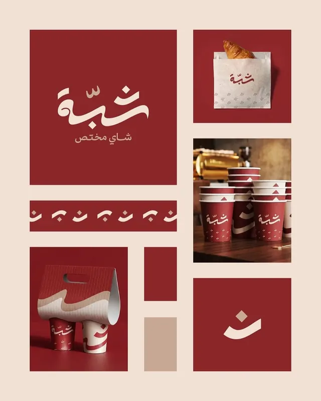 Arabic tea brand packaging identity system, minimal, luxury, light