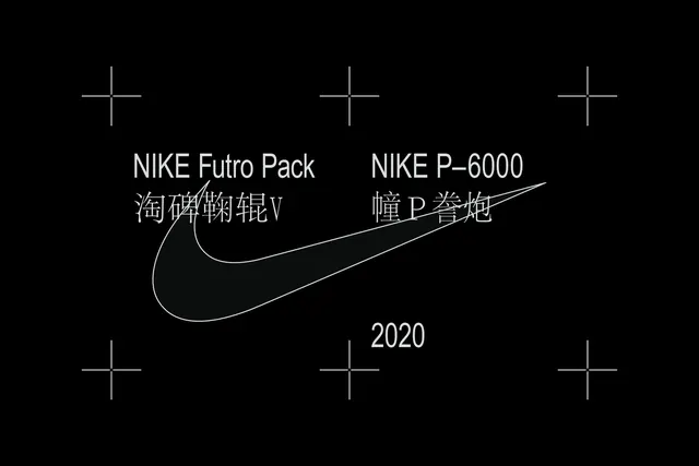 Nike Futro Pack Typography Layout, minimal, monochrome, monochrome
