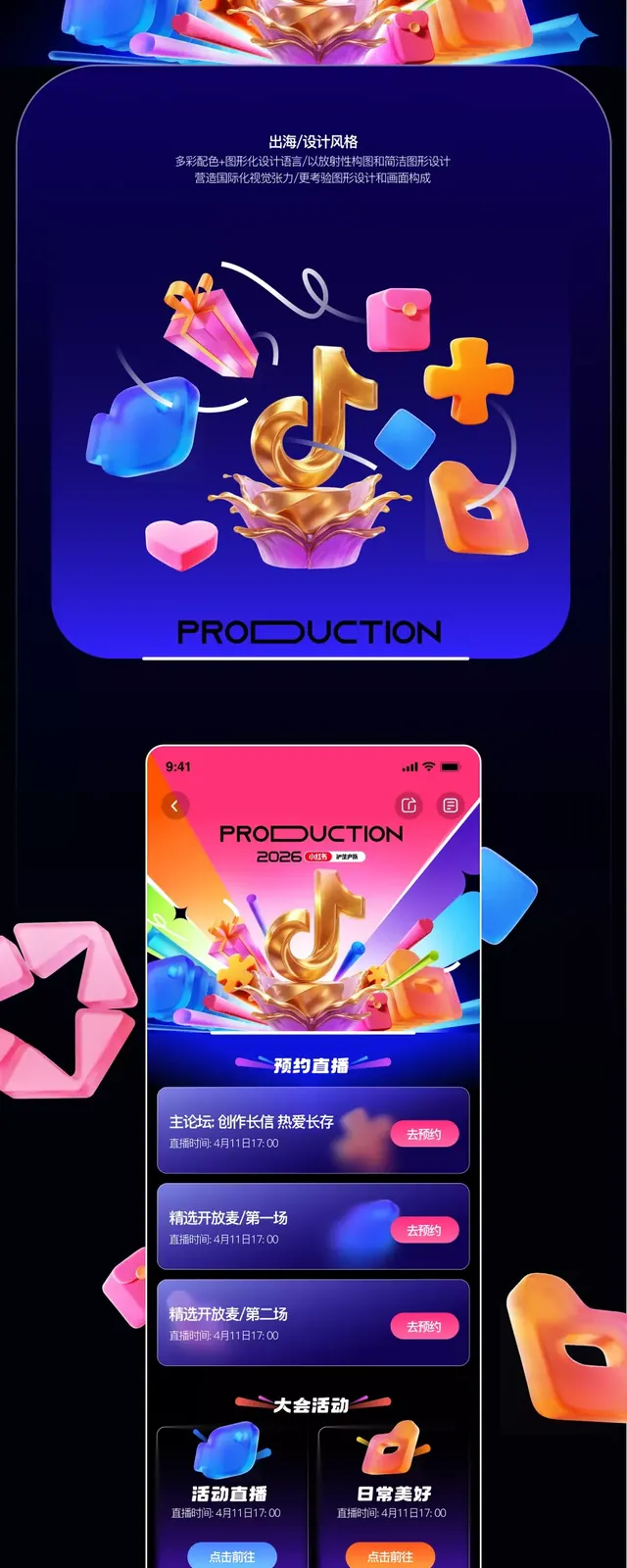 Colorful event production app interface, gradient-heavy, abstract, warm