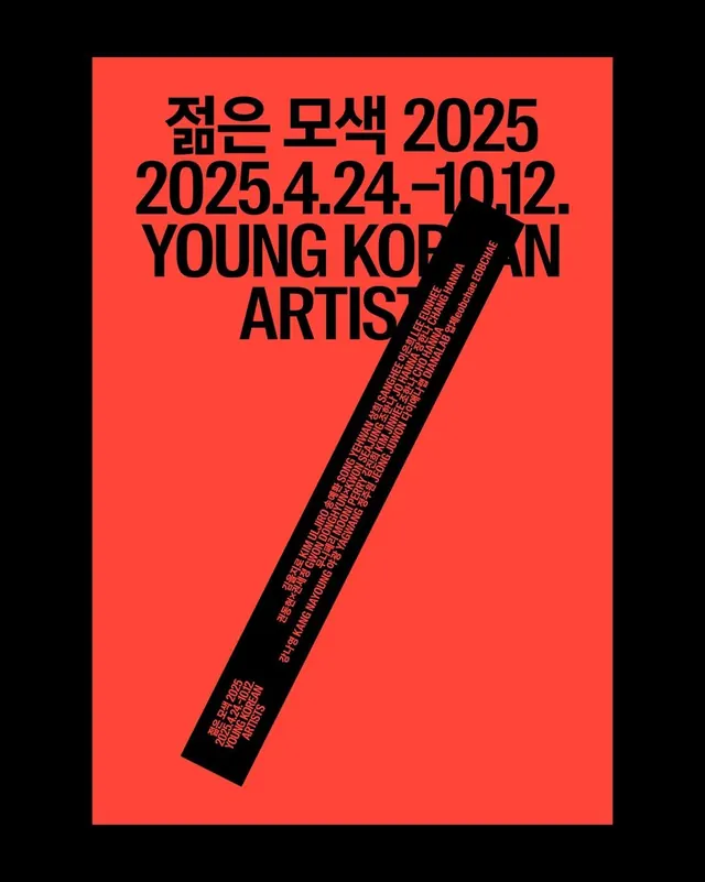 Korean artist festival poster with diagonal composition, minimal, neo-brutalist, high-contrast