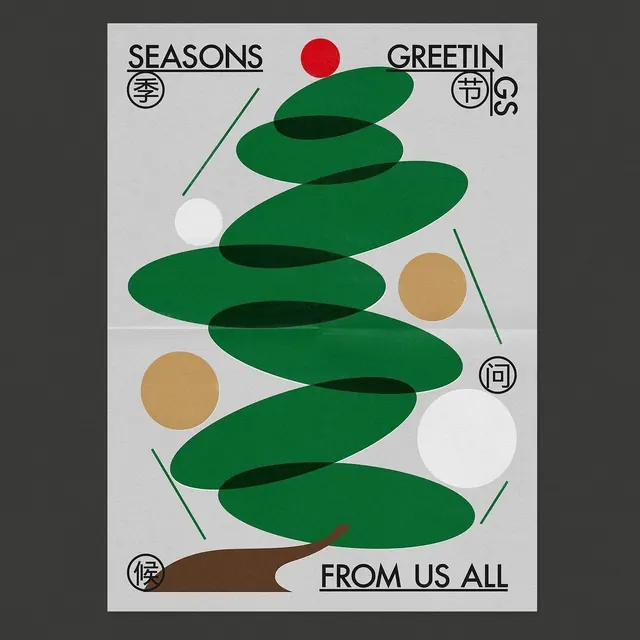 Stacked-leaf holiday greeting card, minimal, organic, dark