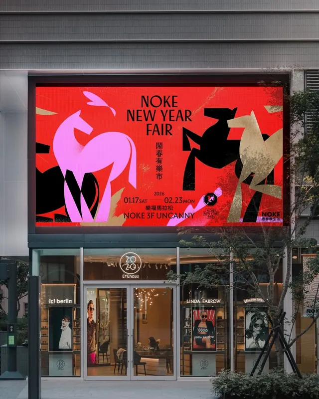 NOKE New Year Fair poster with abstract fauna shapes, illustrated, warm
