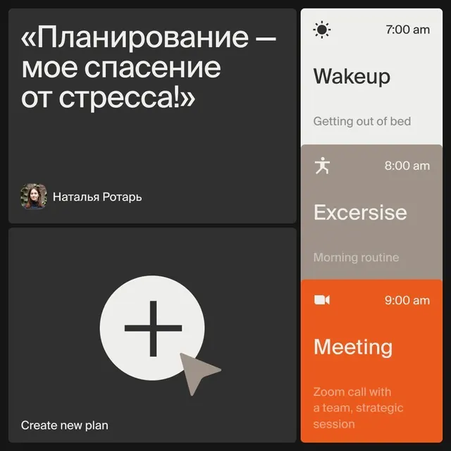 Daily planning UI with warm accent CTA, dark-mode, minimal, dark