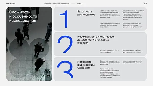 Research findings infographic with silhouettes, minimal, data-dense, dark