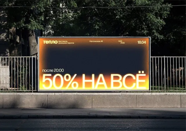 Dark-to-orange gradient street billboard, gradient-heavy, dark-mode, dark