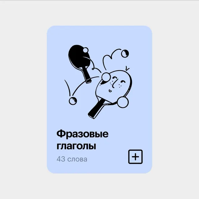 Language flashcard with line-art characters, minimal, flat, light