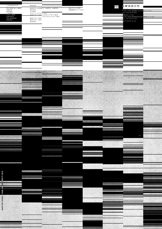 Abstract Black and White Grid Composition, brutalist, neo-brutalist, monochrome