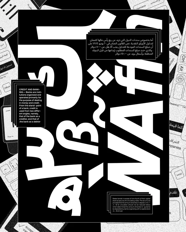 Abstract Typographic Collage, brutalist, maximalist, high-contrast