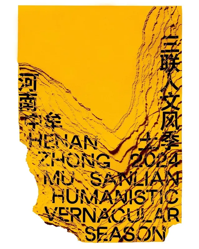 Typography Layout with Chinese and English Text