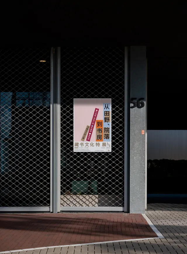 Art book fair storefront poster installation, minimal, editorial, dark