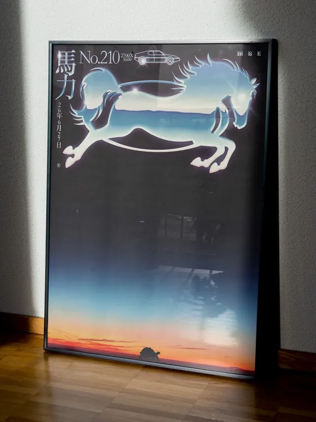 No. 210 HORSEPOWER: Stylized horse illustration series (slide 4), illustrated, gradient-heavy, dark