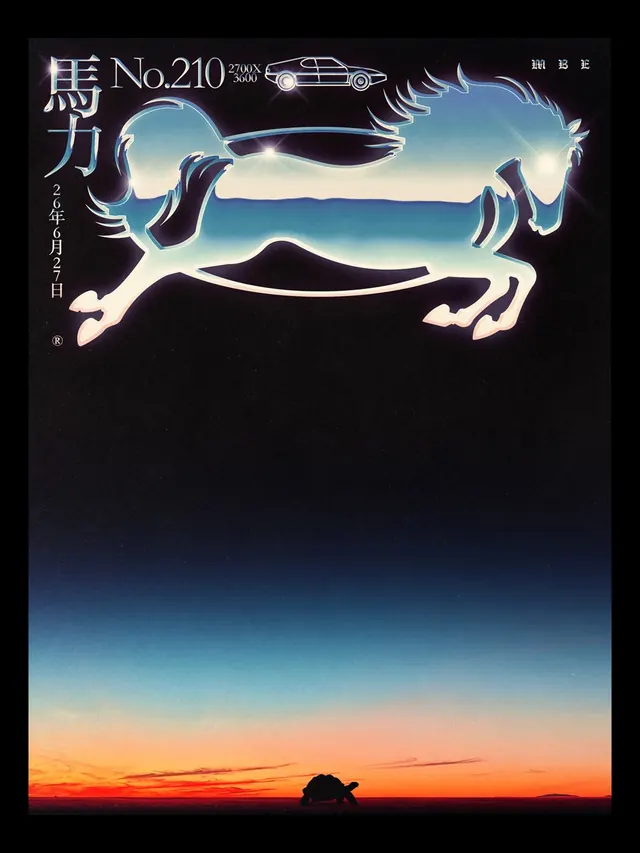 No. 210 HORSEPOWER: Stylized horse illustration series, illustrated, gradient-heavy, dark