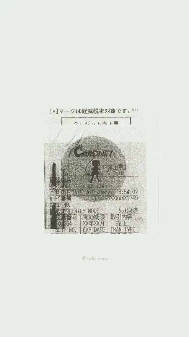 Pokémon Receipt Collage, abstract, monochrome