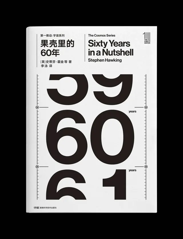 Stephen Hawking book cover, minimal, swiss, dark