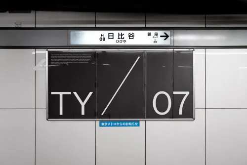 Tokyo subway TY 07 sign, swiss, minimal, monochrome
