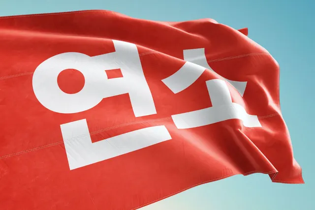 Red Fabric Graphic with White Typography