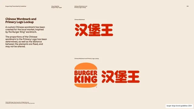 Chinese wordmark and primary logo lockup