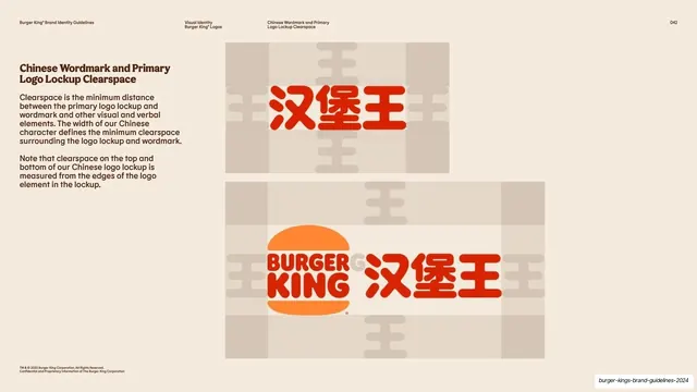 Chinese wordmark and primary logo lockup clearspace