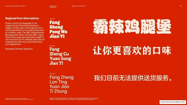 Regional font alternatives Chinese