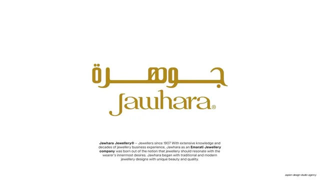 Jawhara bilingual logo reveal