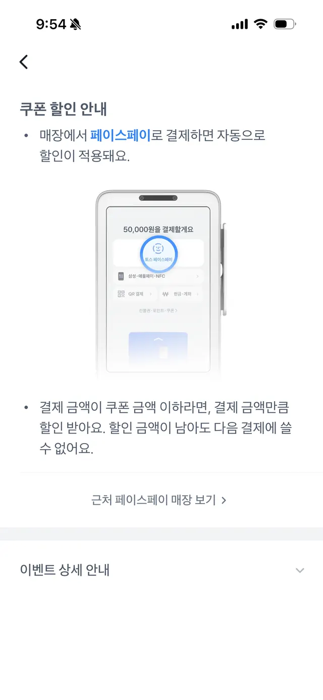 Fintech mobile help screen with instructional card and device mockup, minimal, corporate-clean, light
