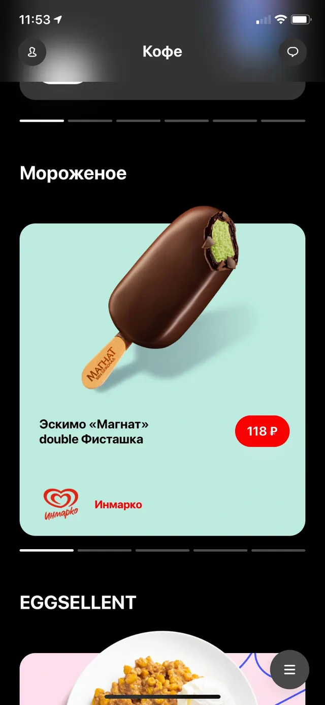 Mobile App Food Delivery Interface
